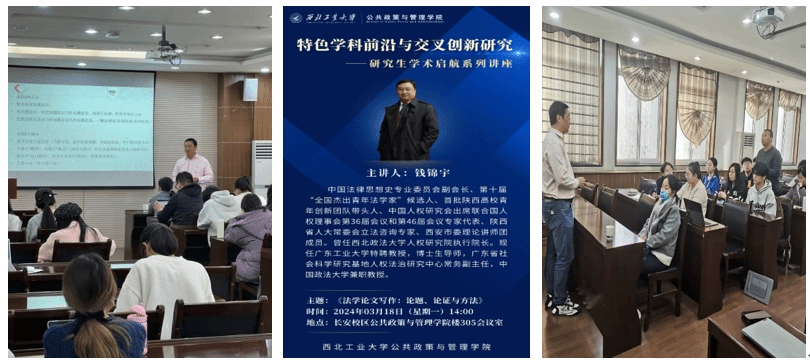 ​The School of Public Policy and Administrat...