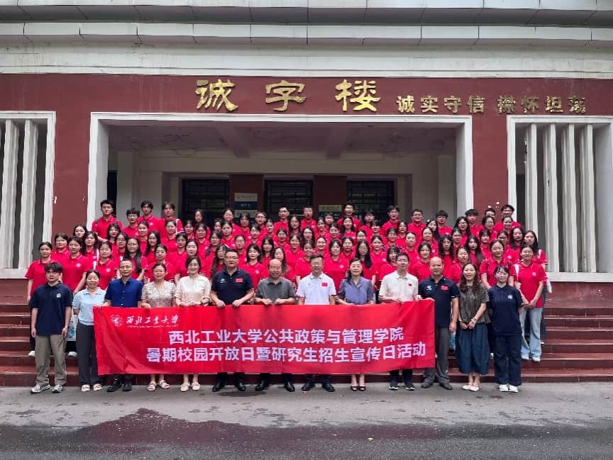 yl7703永利集团成功举办2026年暑期校园开放日暨研究生招生宣传日活动